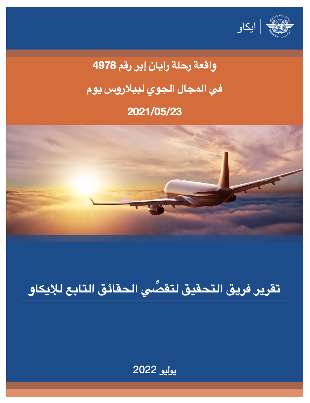 FFIT report cover ar.png