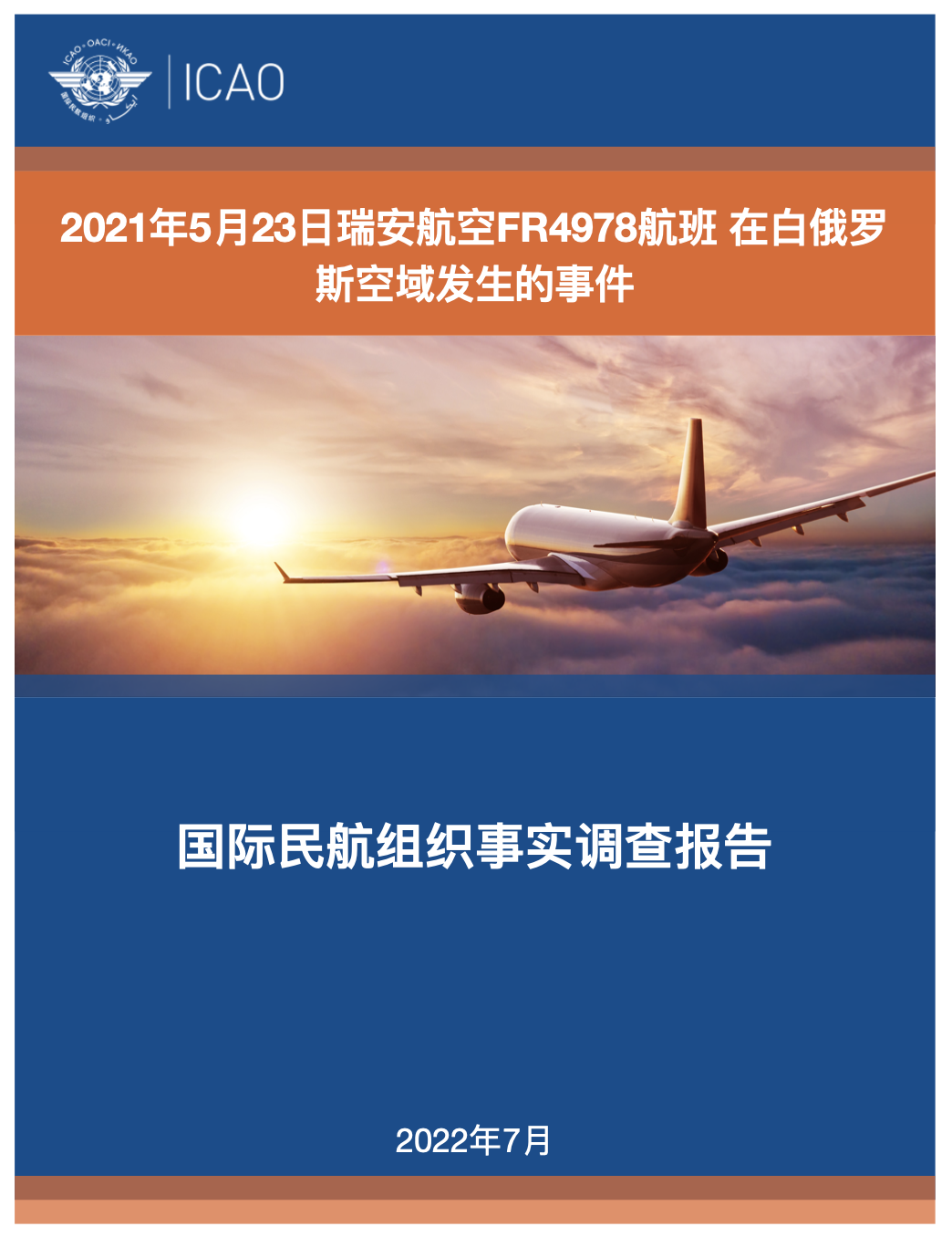 FFIT report cover ch.png