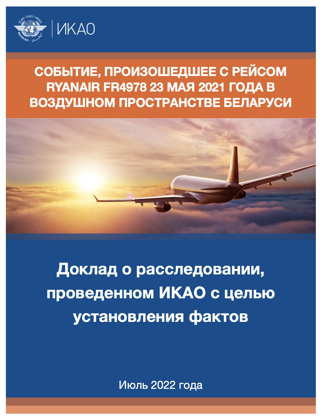 FFIT report cover ru.png
